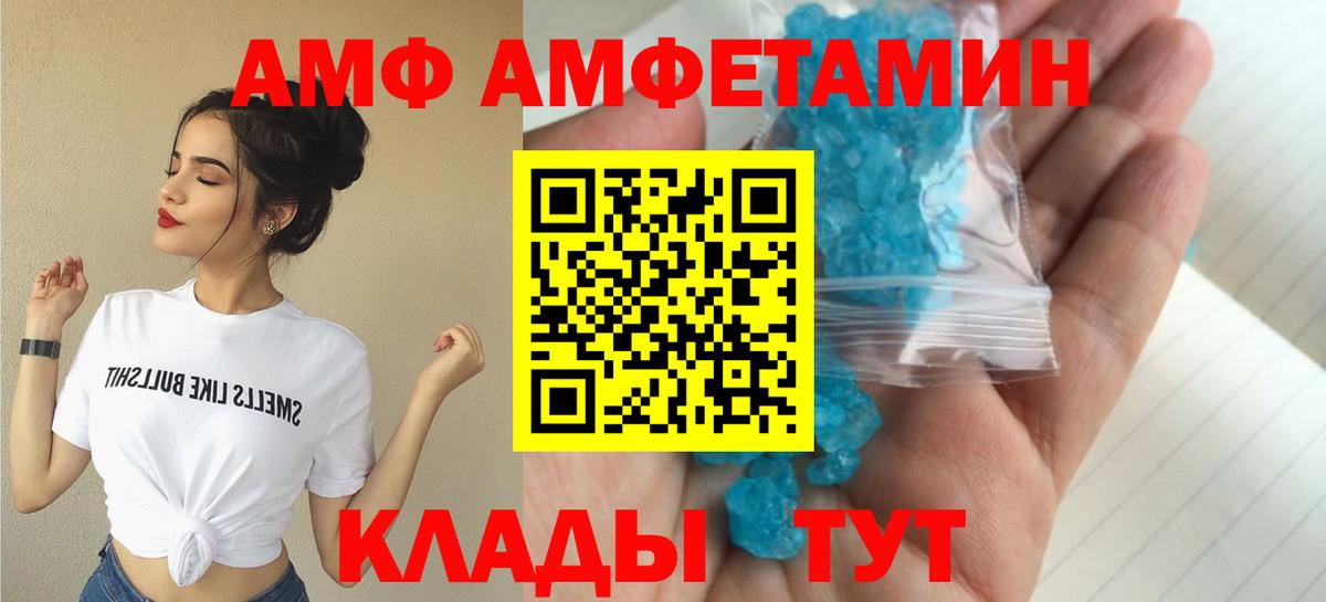 АМФЕТАМИН  Amphetamine 97%  Вход с VPN  Анапа 