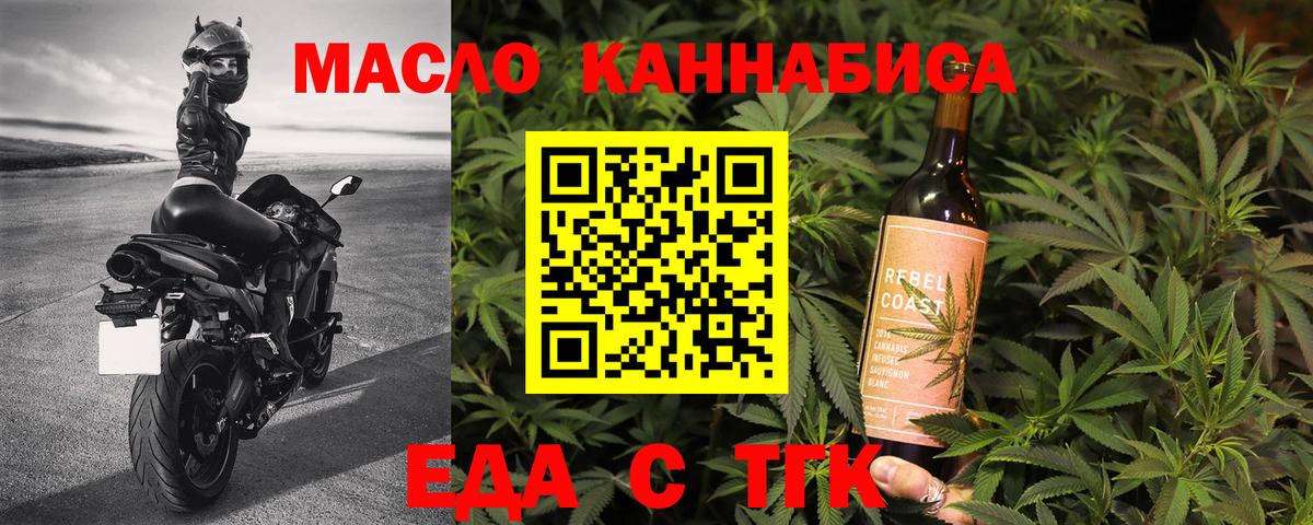 Cannafood марихуана Анапа