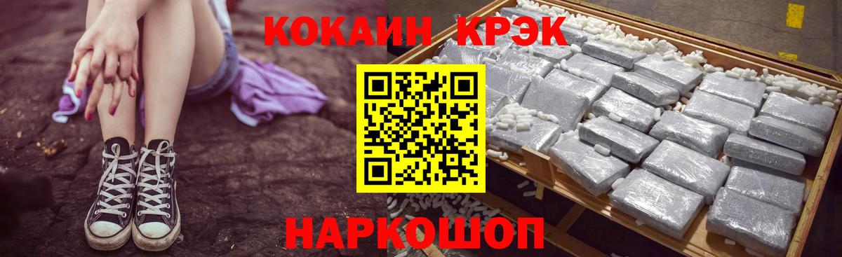 Анапа  Cocaine Колумбийский  КОКАИН  Вход с VPN 
