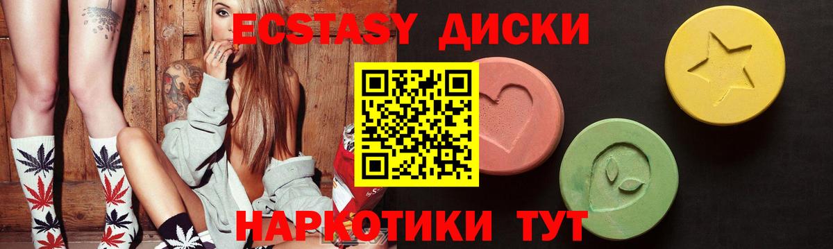 Анапа  Ecstasy  Вход с VPN  Ecstasy MDMA 
