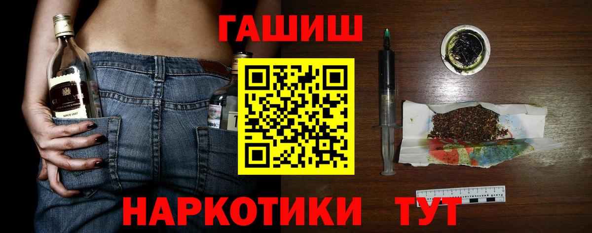 ГАШ Изолятор  Вход с VPN  Анапа  ГАШИШ  купить   ГАШИШ ice o lator 