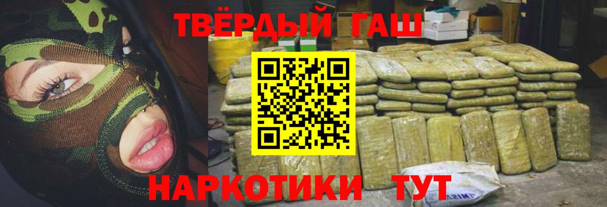 Анапа  Вход с VPN  Каннабис  Меф кристаллы  Гашиш  КОКАИН 