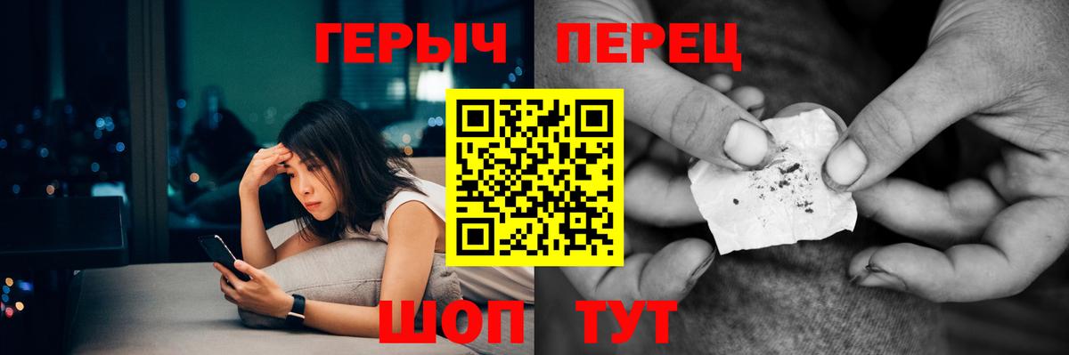 Анапа  Героин герыч  Вход с VPN 