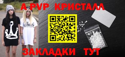 a pvp Абинск