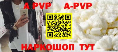 a pvp Абинск