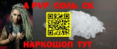 a pvp Абинск