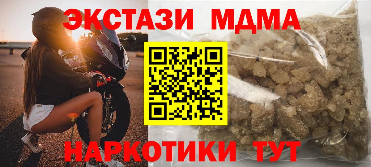 MDMA кристаллы  MDMA crystal  Анапа  Вход с VPN 