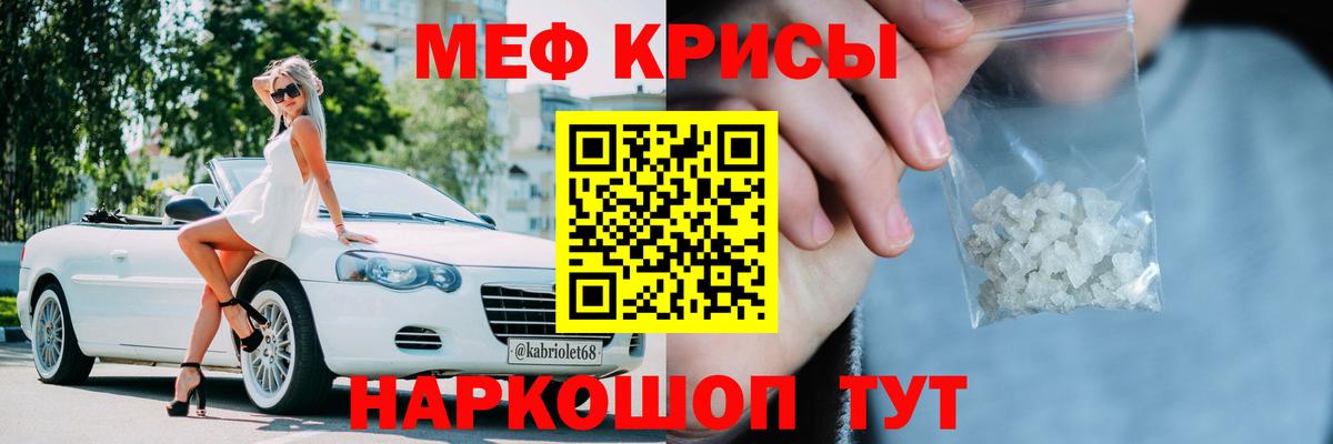 Меф  Мефедрон  Анапа  Мефедрон мяу мяу  Меф кристаллы  Вход с VPN 