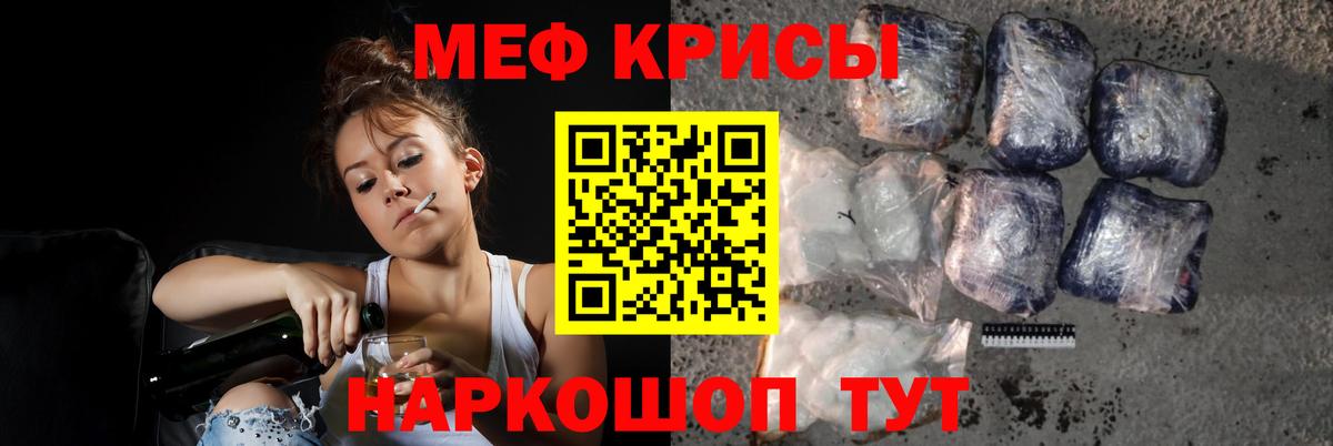 МЕФ мука Анапа
