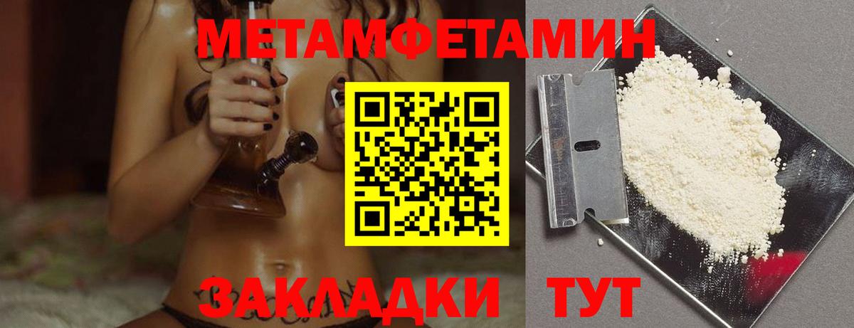 Первитин Methamphetamine Анапа