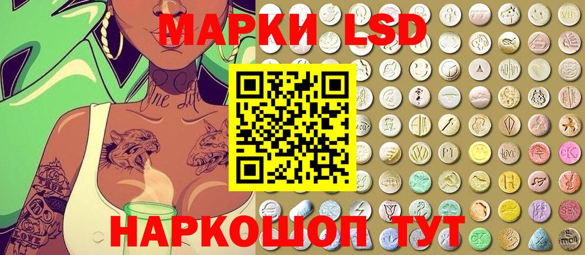 Марки N-bome 1,8мг Анапа