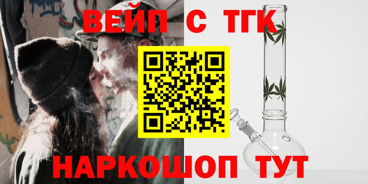 Дистиллят ТГК жижа Анапа